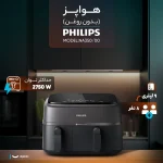 سرخ کن فیلیپس مدل PHILIPS NA350 - Image 6