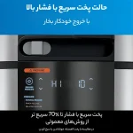 مولتی کوکر نینجا مدل OL750 - Image 6