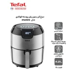 سرخ کن تفال مدل EY401 - Image 3