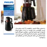 چای ساز فیلیپس مدل HD7301 - Image 6
