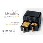 سرخ کن کنوود مدل KENWOOD HFP70 - Image 4