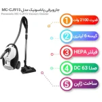 جاروبرقی پاناسونیک مدل MC-CJ915 - Image 6