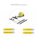 بخار شوی KARCHER SC4WH - Image 4