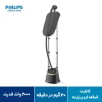 اتو بخارگر فیلیپس مدل STE3170 - Image 2