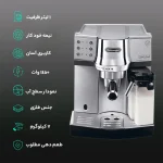 اسپرسو ساز دلونگی مدل ۸۵۰ - Image 5