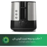 توستر فیلیپس مدل HD2637/90 - Image 6