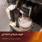 اسپرسوساز فیلیپس اتومات مدل ۲۲۳۱ - Image 5