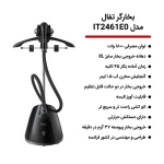 بخارگر تفال مدل 2461 - Image 6