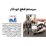 اتو بخار تفال مدل 9845 - Image 6
