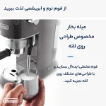 اسپرسوساز دلونگی مدل 885 - Image 4