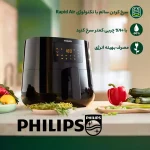 سرخ کن فیلیپس مدلHD9270 - Image 5