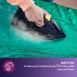 اتو بخار فیلیپس مدل 7060 - Image 2