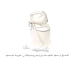 همزن برقی کنوود مدل KENWOOD HM430 - Image 4