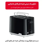 توستر نان براون مدل HT1010 - Image 5