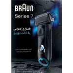 ماشین اصلاح صورت براون مدل 740S - Image 4