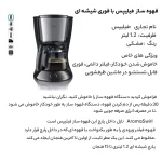 قهوه ساز فیلیپس مدل HD7462 - Image 6