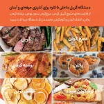 نوتریکوک مدل afg960 - Image 7