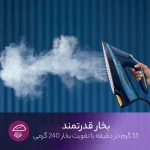 اتوبخار فیلیپس مدل GC3920/20 - Image 6