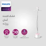 اتو بخارگر فیلیپس 1800 وات GC484 - Image 5