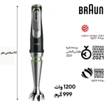 گوشتکوب برقی براون مدل MQ9187 - Image 5