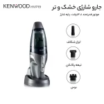 جارو شارژی کنوود مدل P19 - Image 5