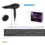 سشوار حرفه‌ای فیلیپس مدل BHD274 - 2200 وات - Image 4