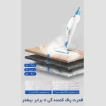 بخارشوی بیسل 10 کاره مدل POWERFRESH 3004Z - Image 7